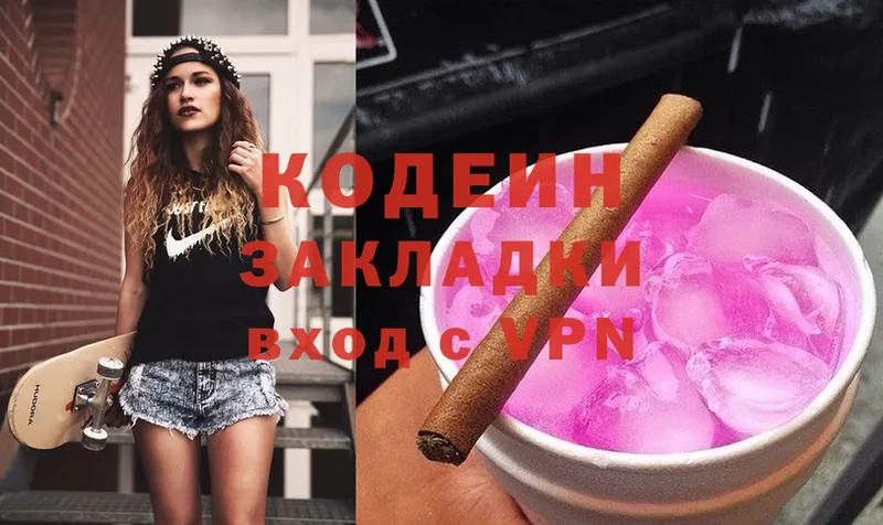 как найти   Заполярный  Кодеин напиток Lean (лин) 