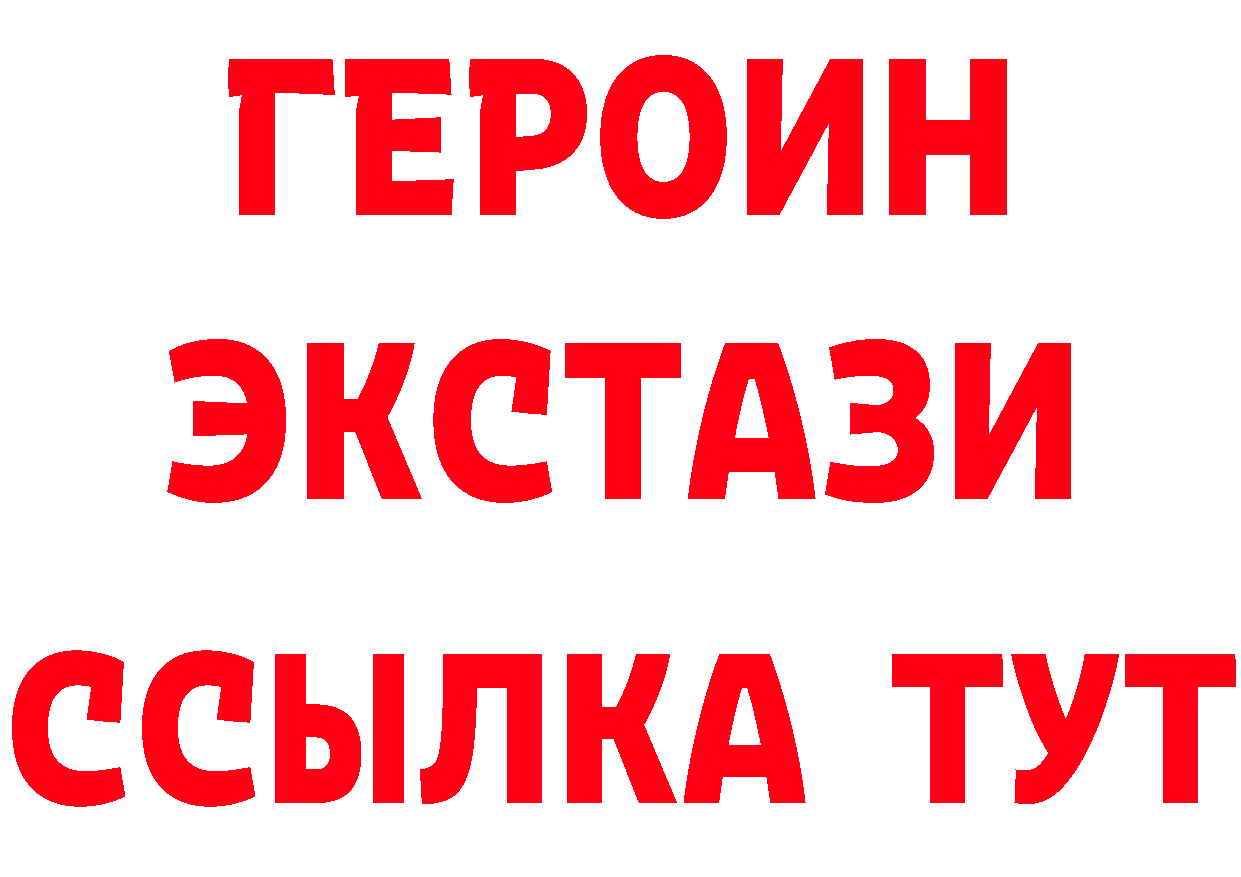 Бутират GHB ссылка маркетплейс блэк спрут Заполярный